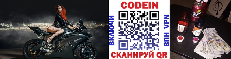наркота  Онега  MEGA вход  Кодеиновый сироп Lean Purple Drank 