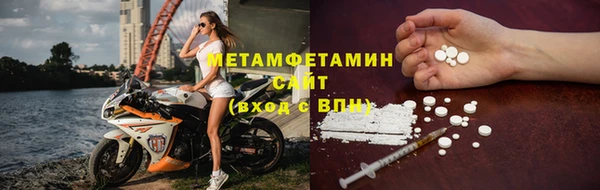 метамфетамин Армянск